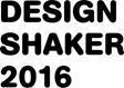 design-shaker-2016.jpg